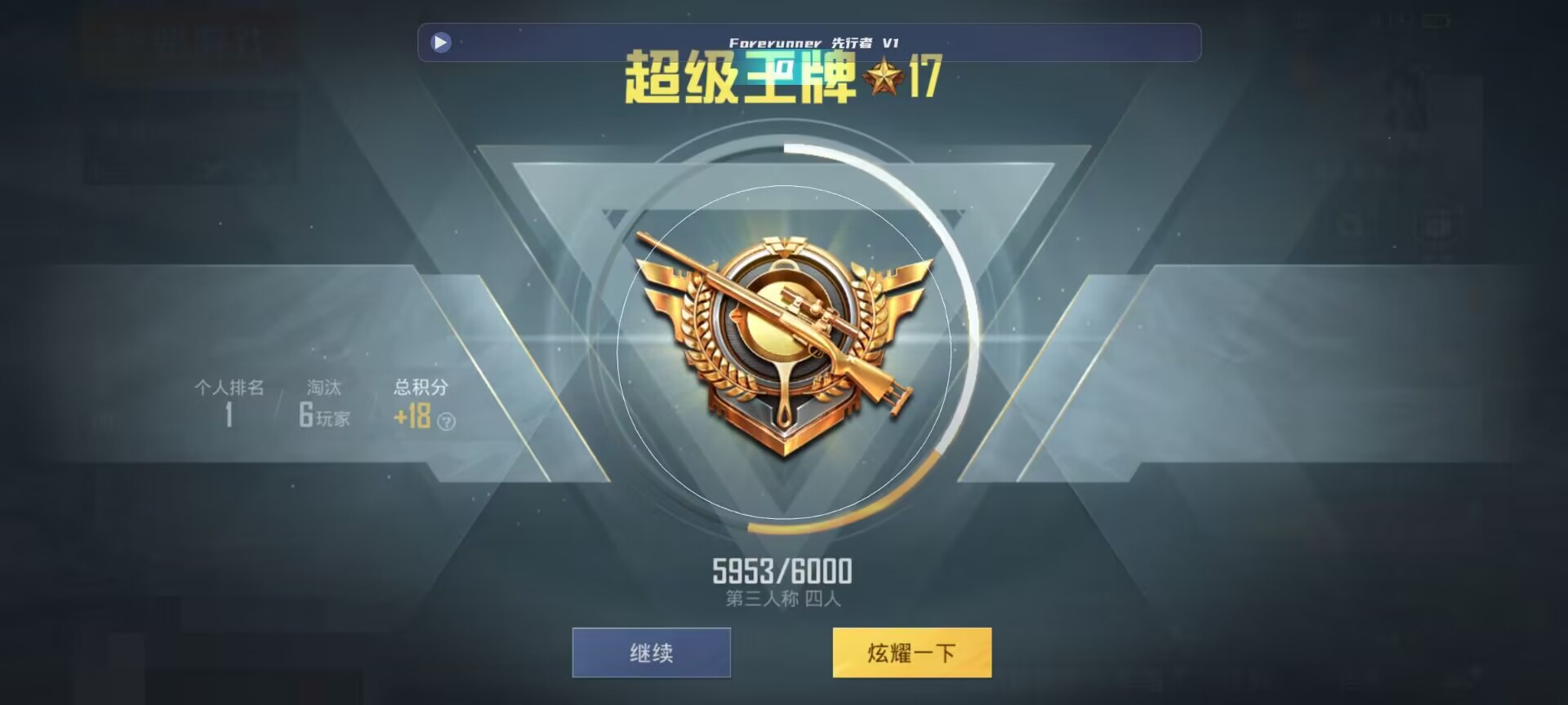 和平精英鸡腿辅助自瞄 - ��ƽ��Ӣ��������Ȳ���辅助预览图